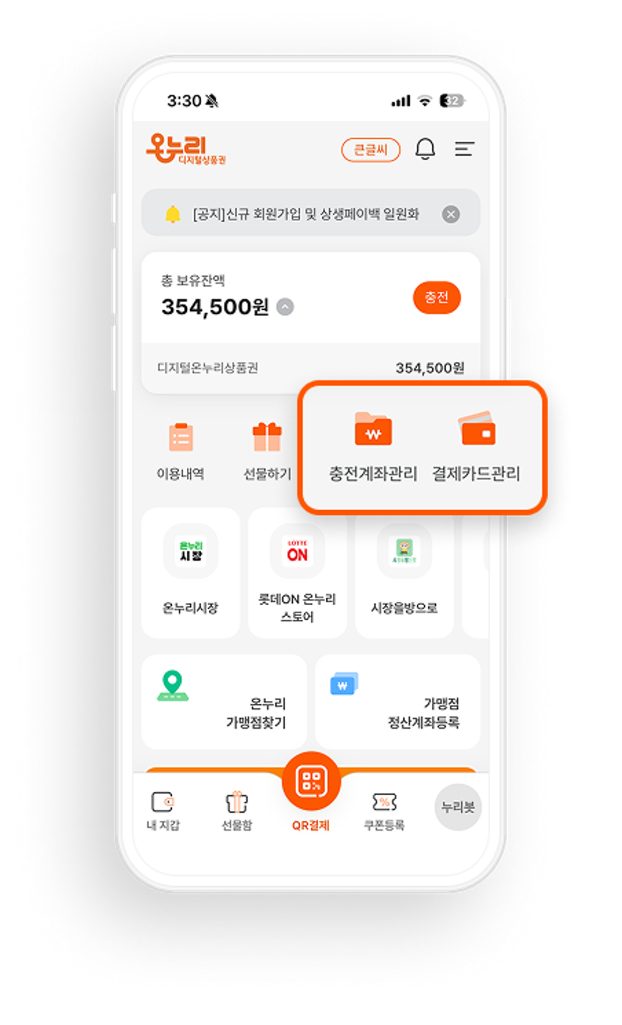 카드등록